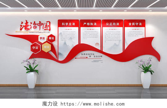 法治中国依法治国文化墙法治宣传文化墙司法文化墙3D文化墙